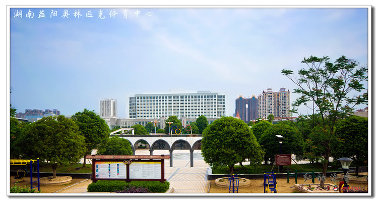 湖南体育职业学院