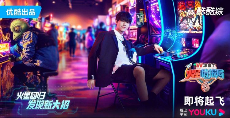 火星情报局第六季