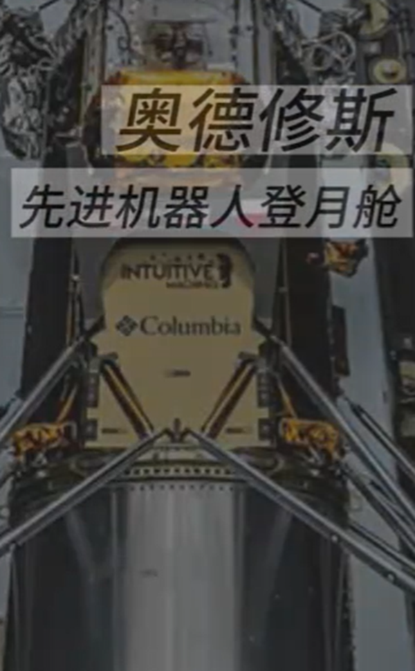 奥德修斯