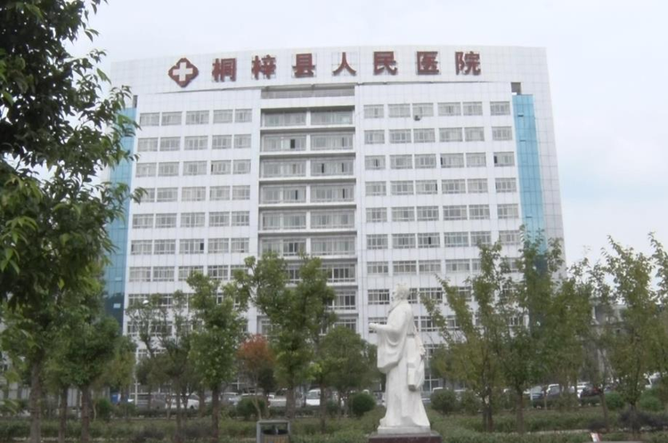 桐梓县人民医院.jpeg