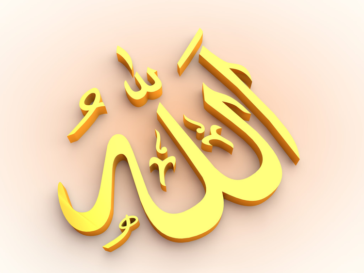 阿拉伯语真主的名字Allah name in Arabic