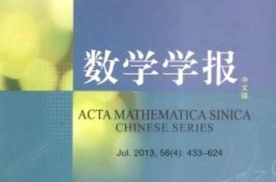数学学报