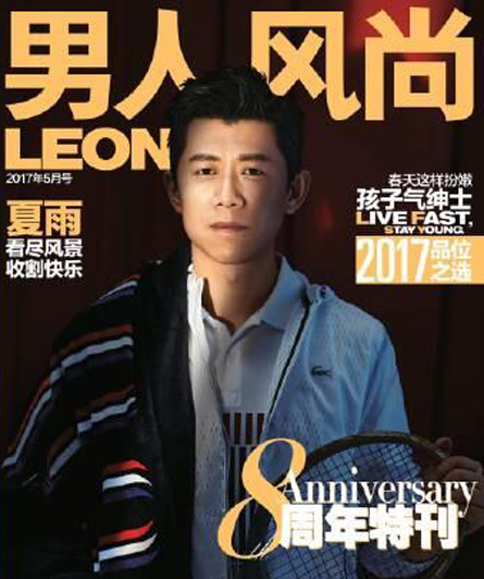 夏雨男人风扇.png