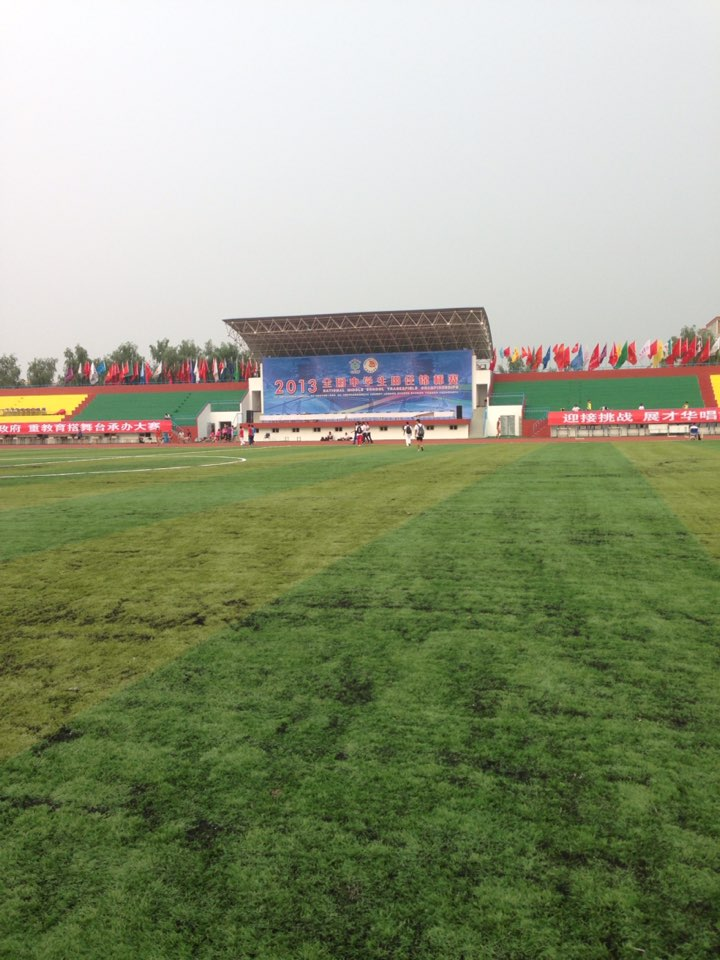 山西省平遥中学