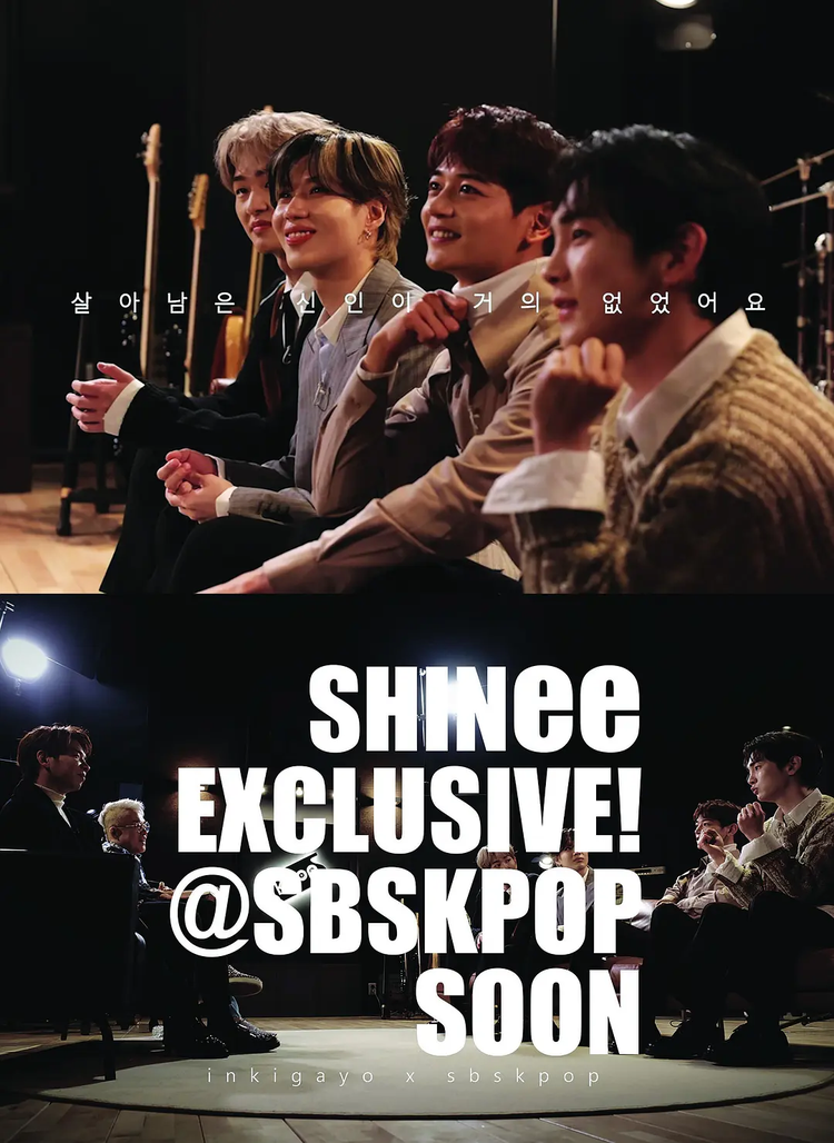 SHINee