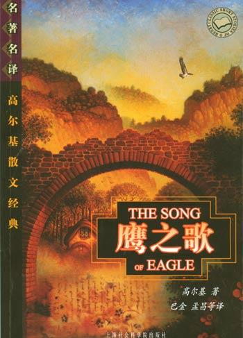 马克西姆·高尔基