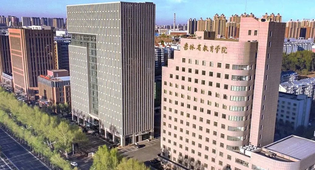 吉林省教育学院