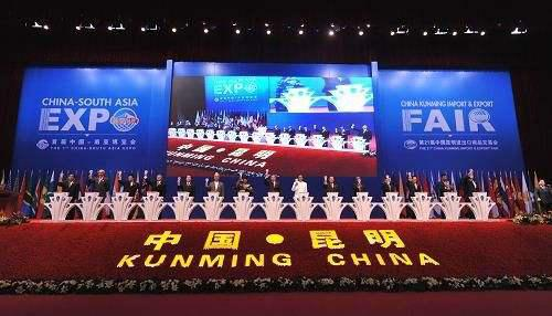 中国-南亚博览会