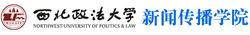 西北政法大学继续教育学院
