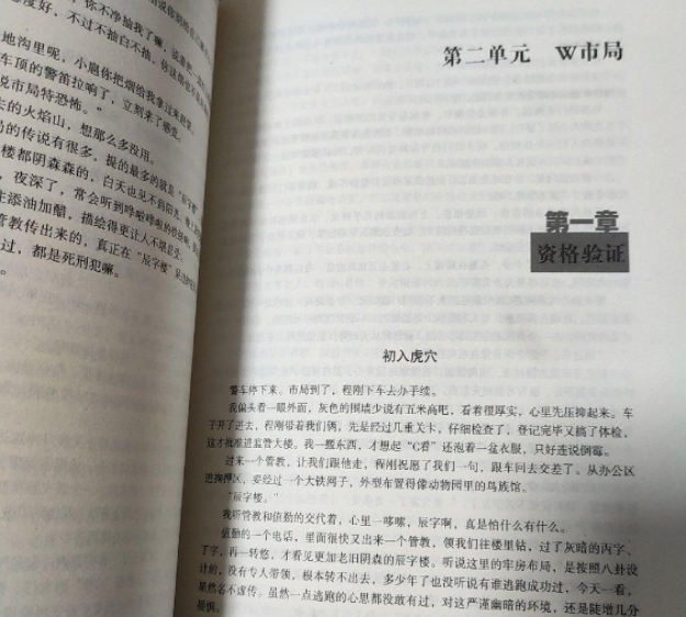 四面墙