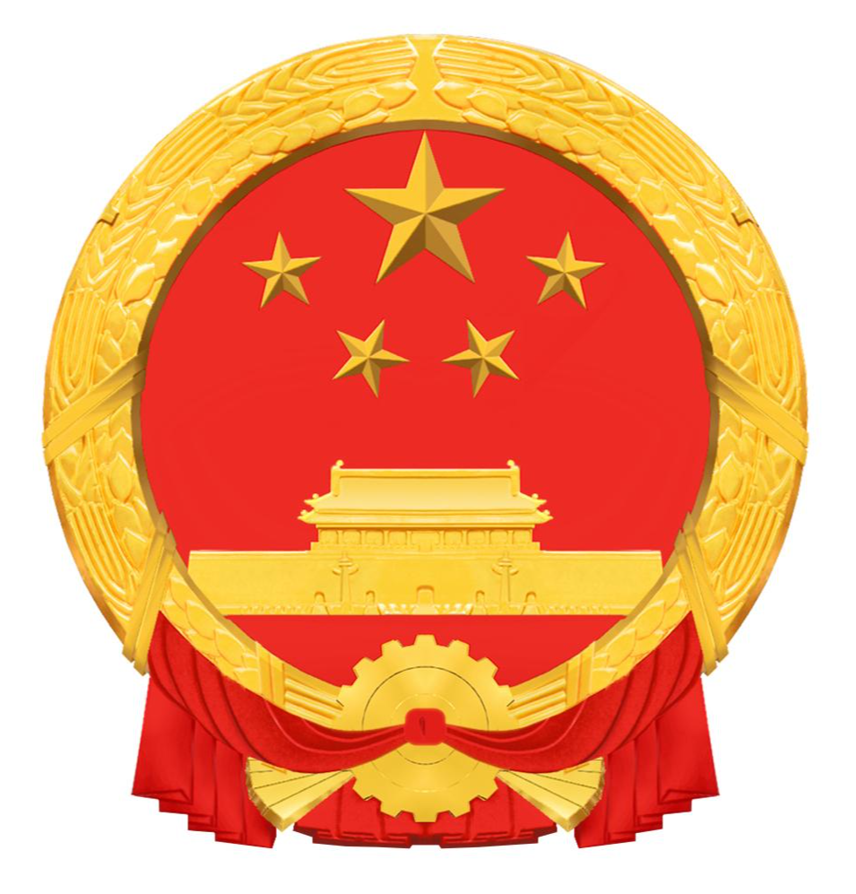 大连市应急管理局