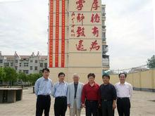 厉山镇第三初级中学