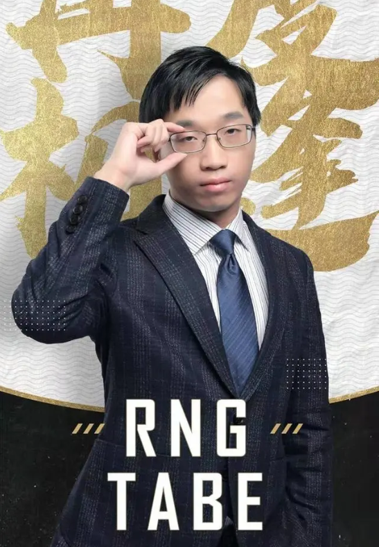 卢本伟