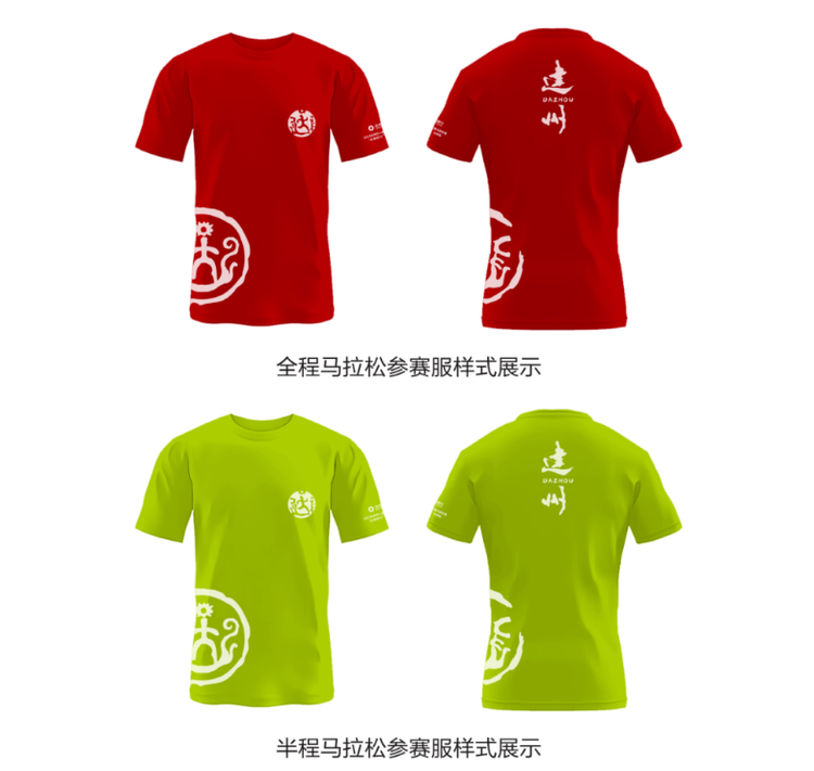 2023达州巴人故里马拉松