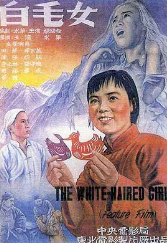 白毛女