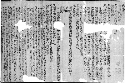 罪己诏