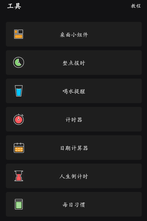 发现页
