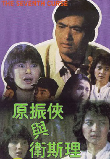 钱小豪