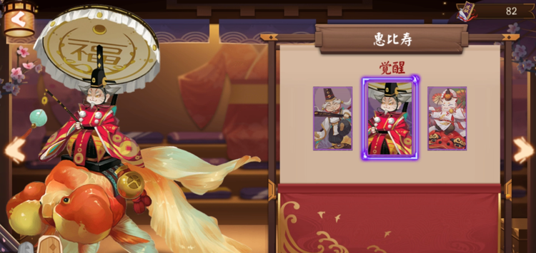 惠比寿