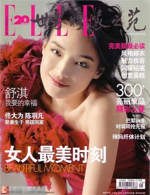 舒淇