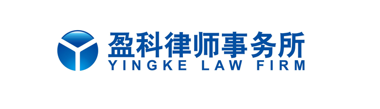 北京市盈科律师事务所