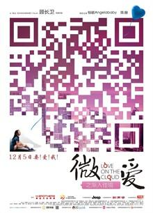 微爱之渐入佳境