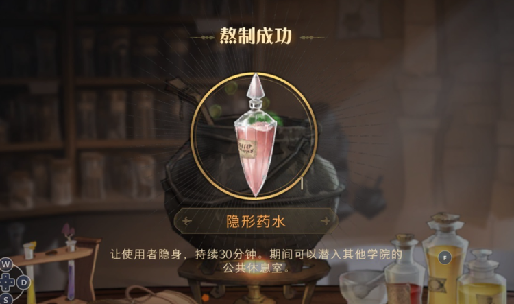 哈利波特：魔法觉醒