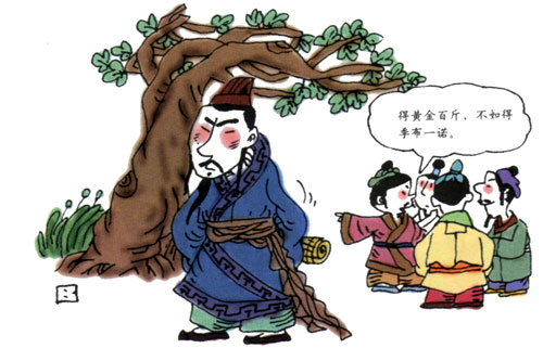 季布.png