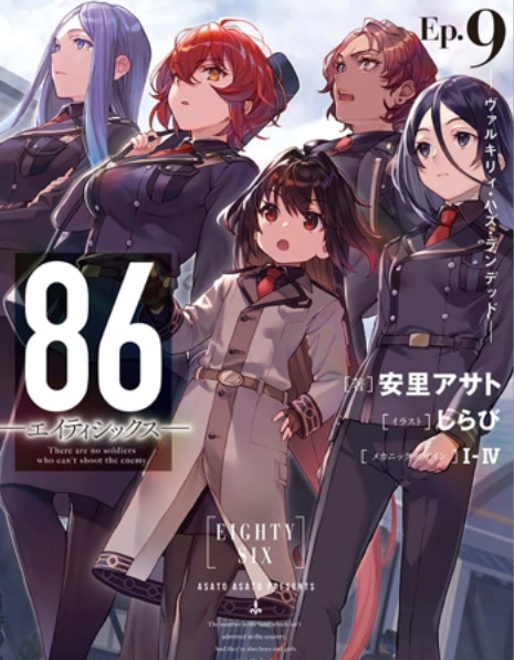 86不存在的战区