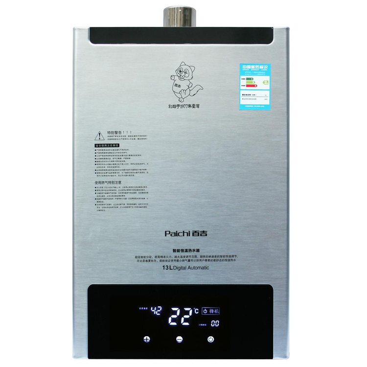 重庆百吉电器有限公司