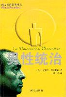 男性统治