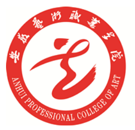安徽艺术职业学院