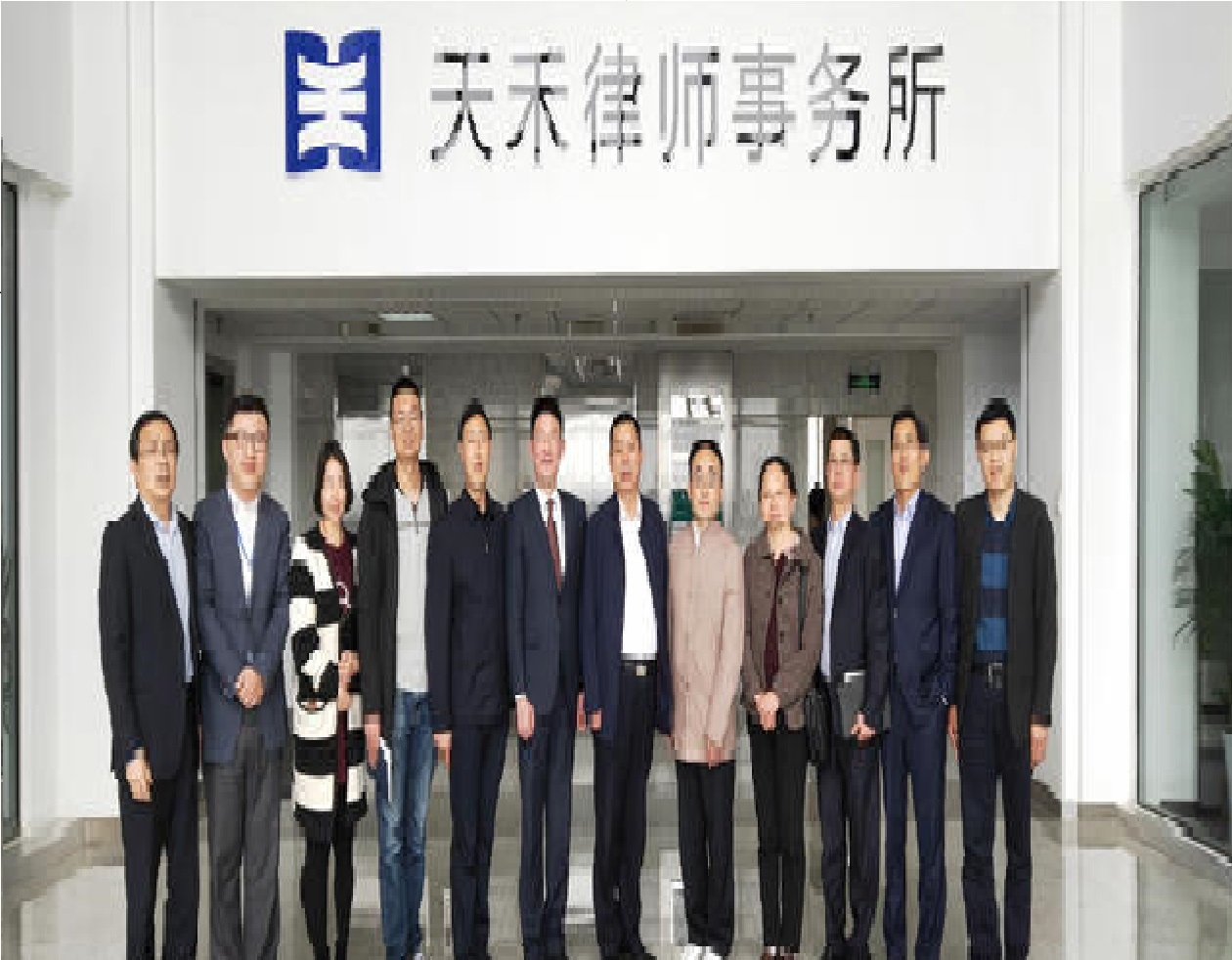 安徽天禾律师事务所