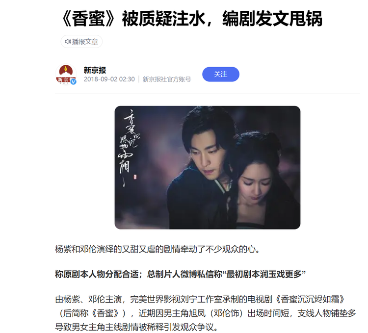 香蜜沉沉烬如霜