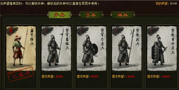满江红[2015年福建西岐互动科技制作的手机游戏]