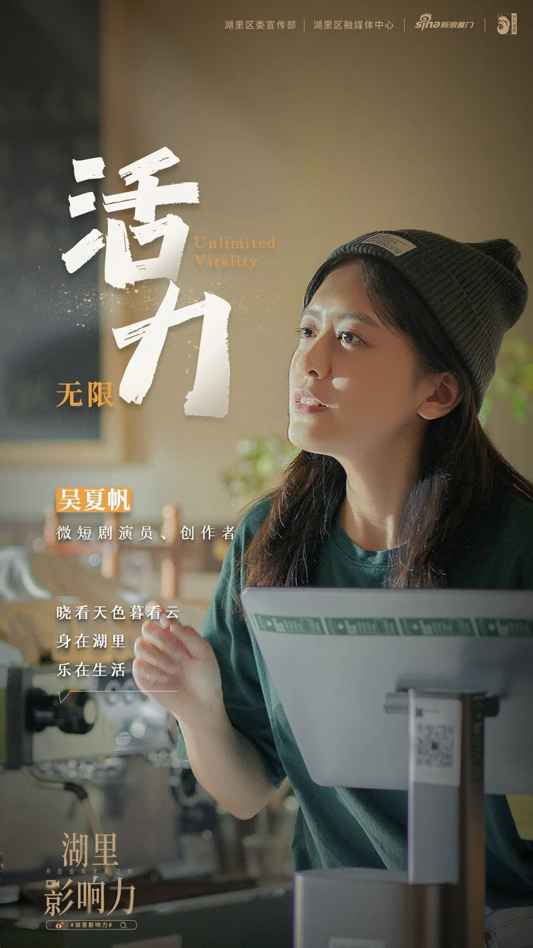吴夏帆