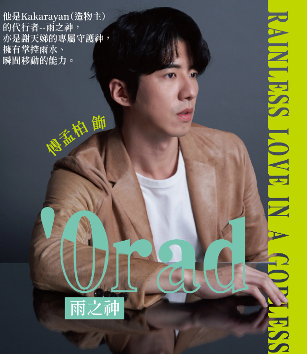 无神之地不下雨