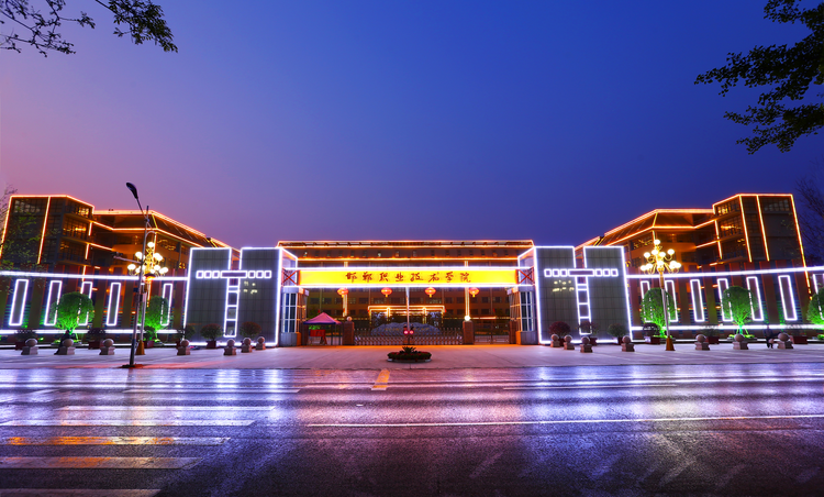 邯郸职业技术学院