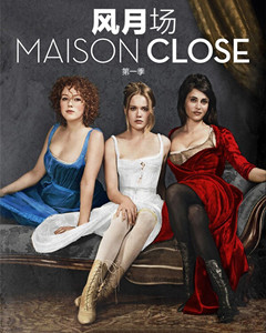 风月场第一季