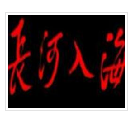 王辉