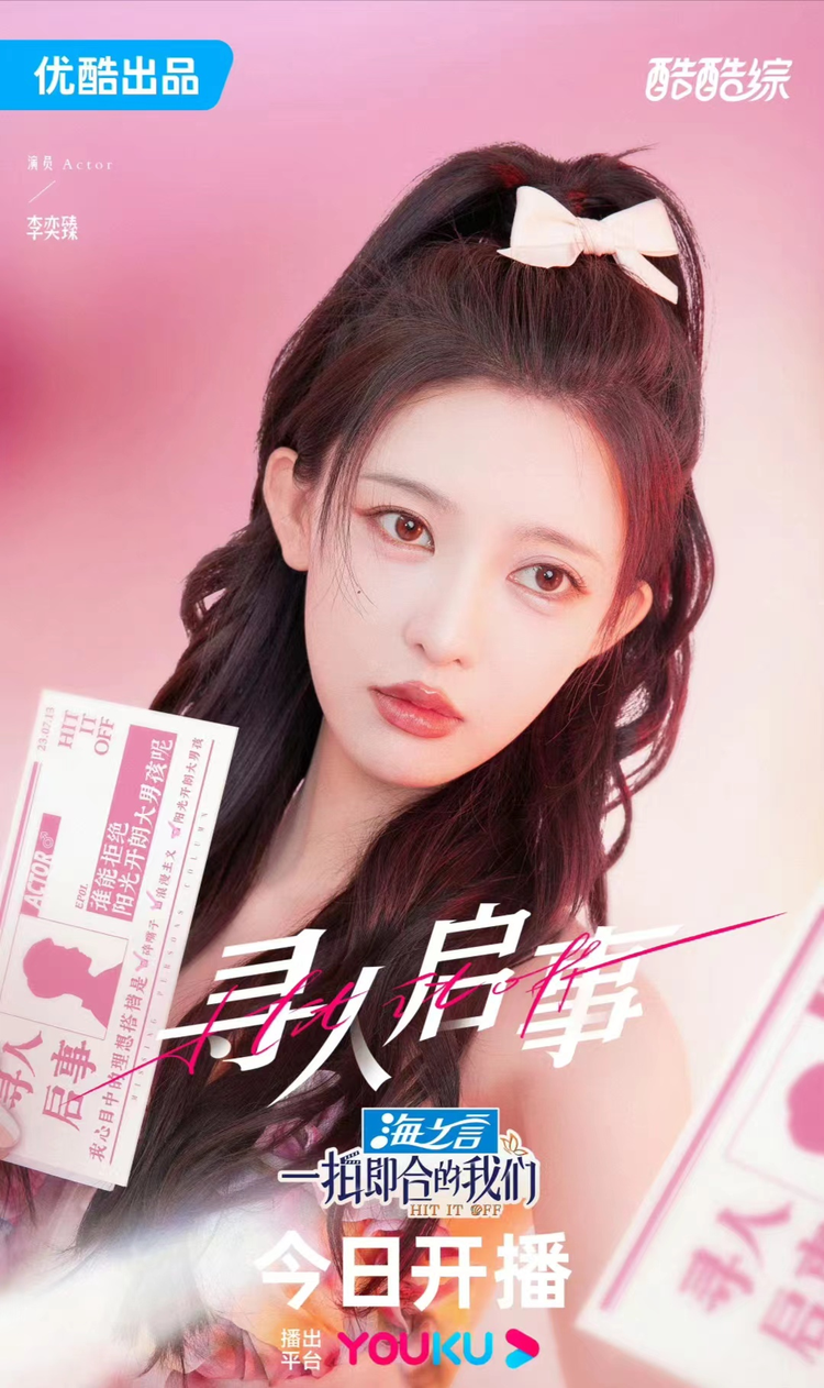 一拍即合的我们