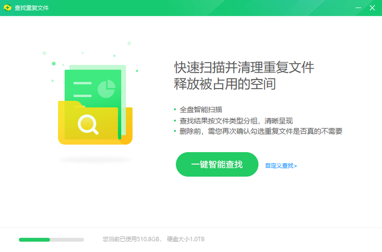 360安全卫士