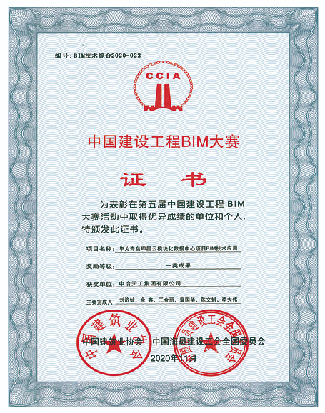 中冶天工集团有限公司