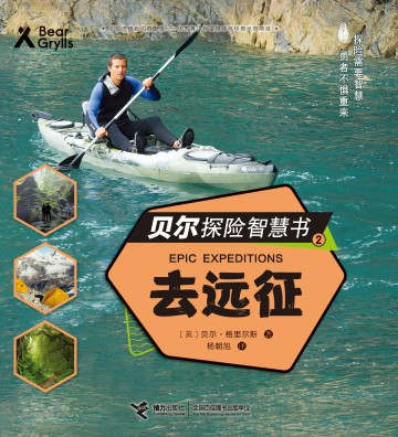 贝尔·格里尔斯