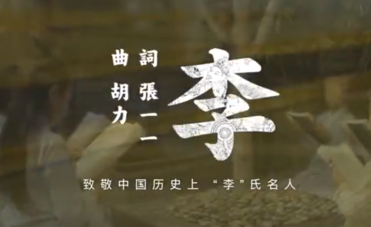 李