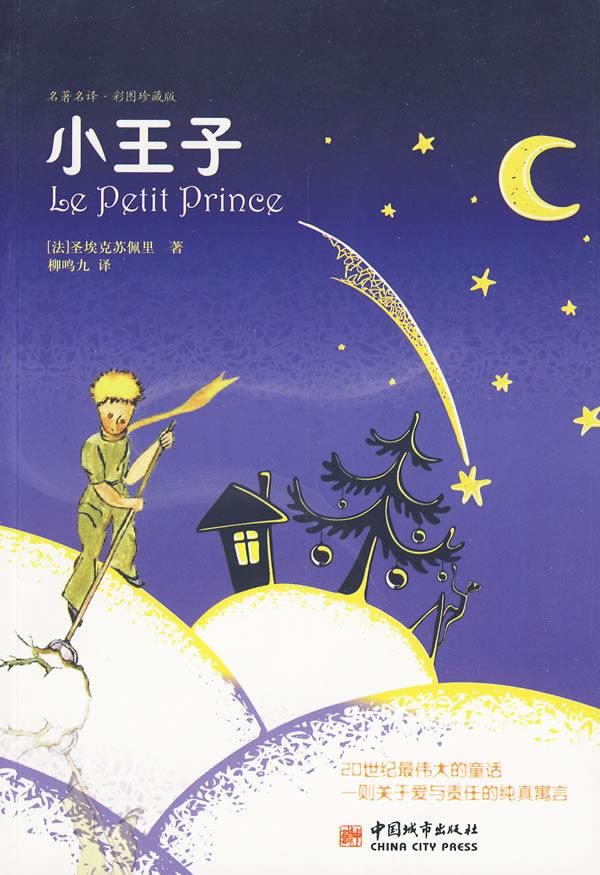 中国城市出版社