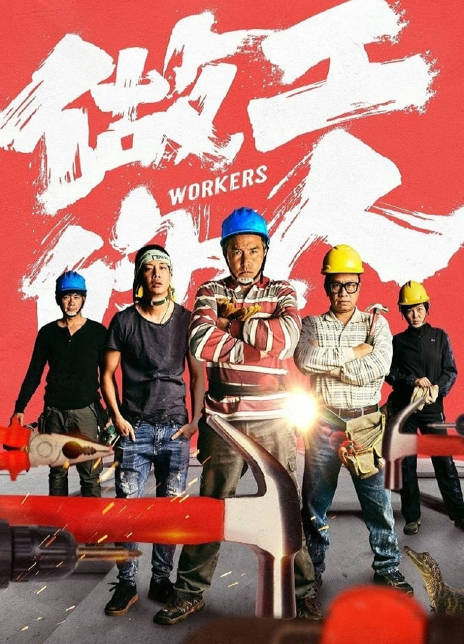 薛仕凌