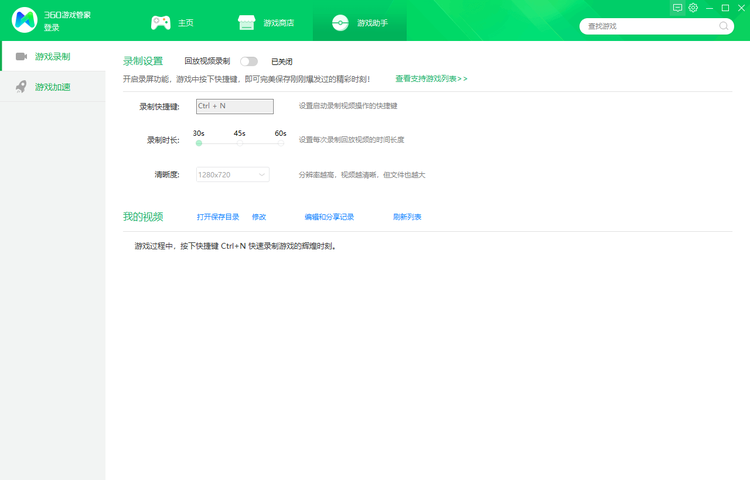 360安全卫士