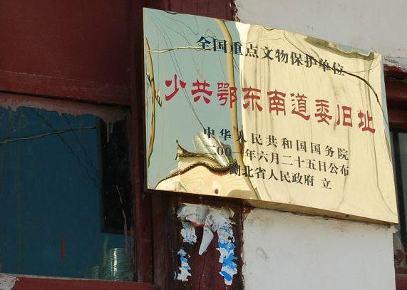 龙港革命旧址