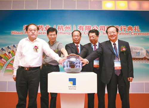 浙江海正药业股份有限公司